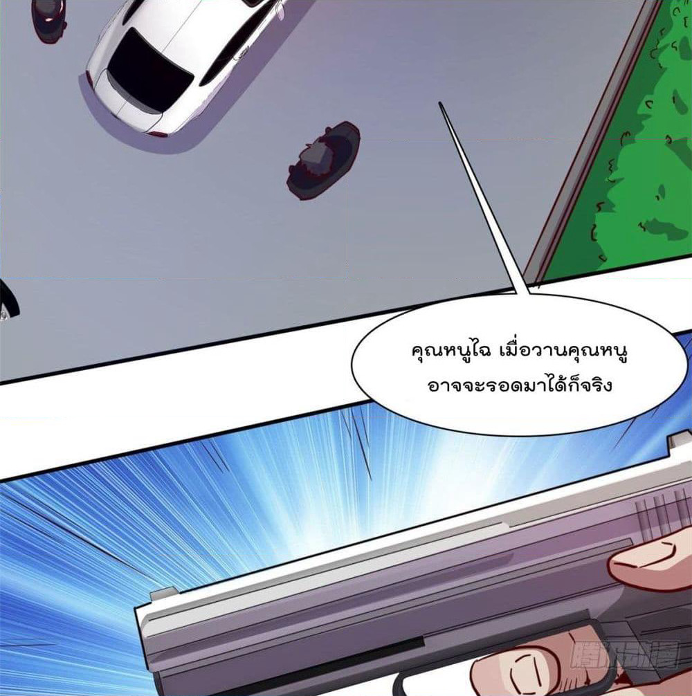 Who is My Fiance in Harem Girl page 15