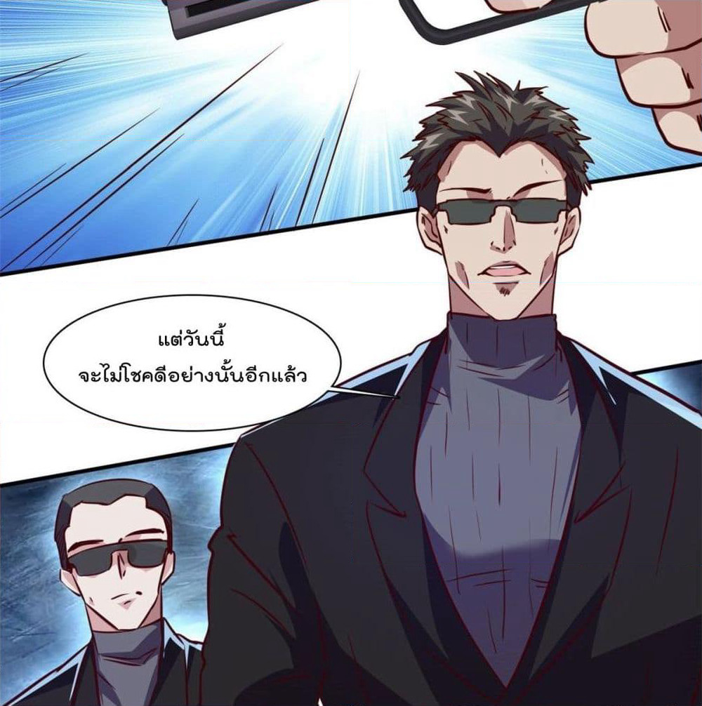 Who is My Fiance in Harem Girl page 16