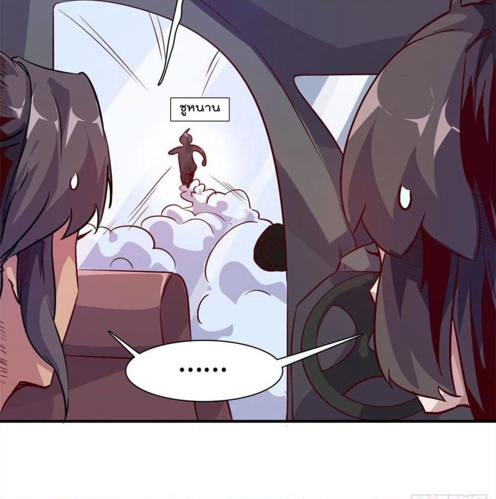 Who is My Fiance in Harem Girl page 22