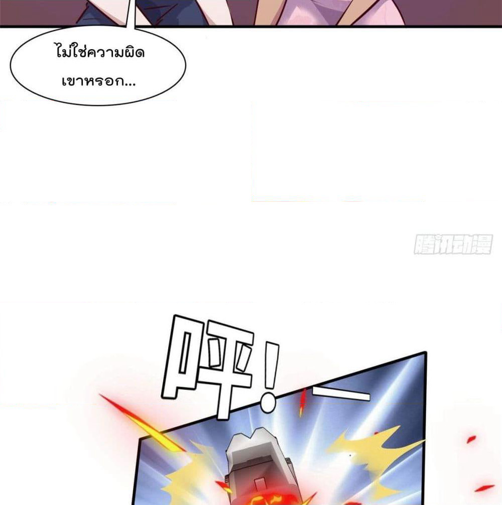 Who is My Fiance in Harem Girl page 24