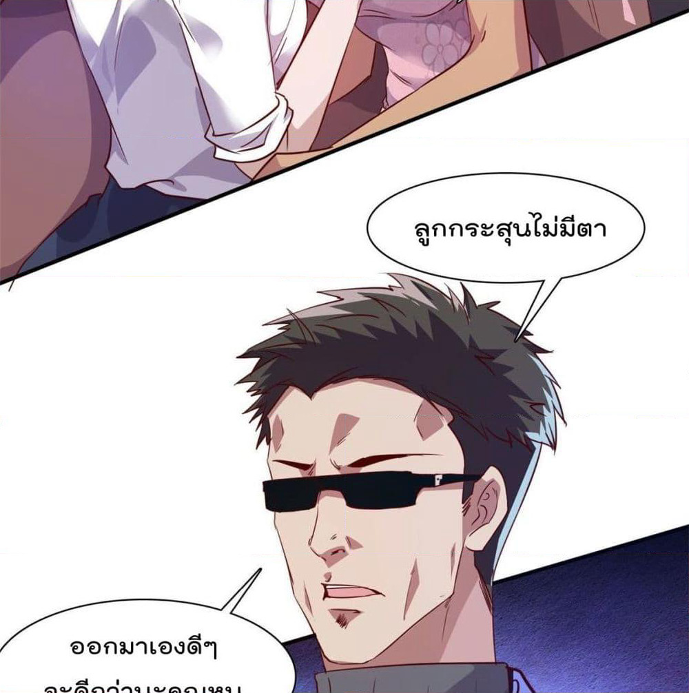 Who is My Fiance in Harem Girl page 26