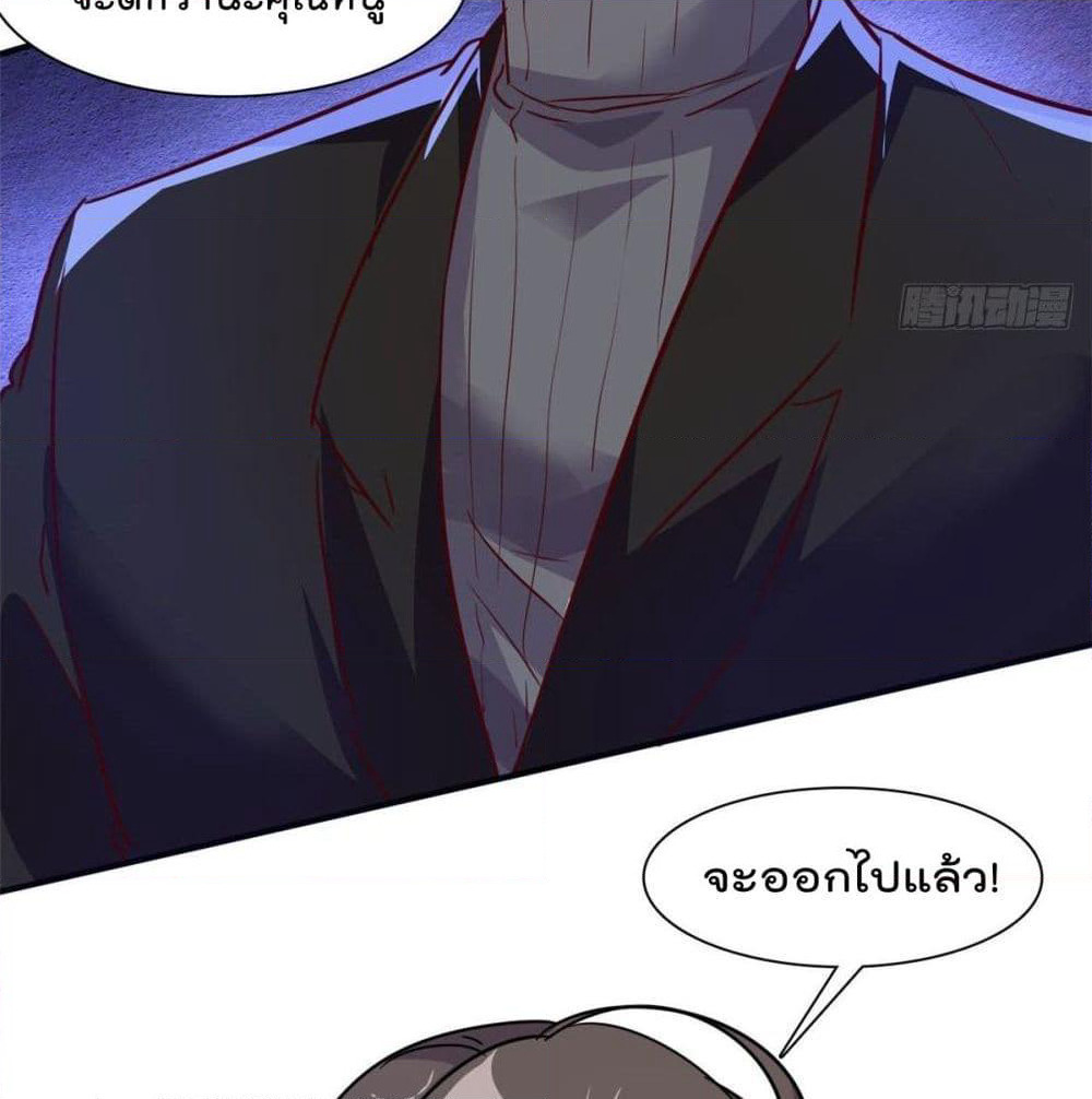 Who is My Fiance in Harem Girl page 27