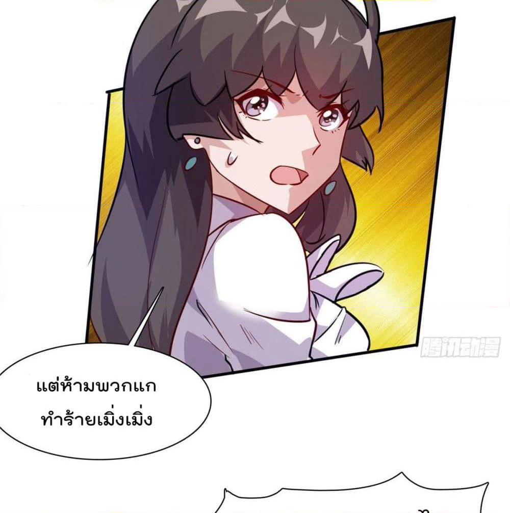 Who is My Fiance in Harem Girl page 28