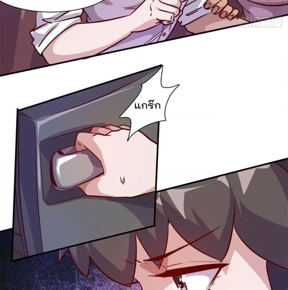 Who is My Fiance in Harem Girl page 30