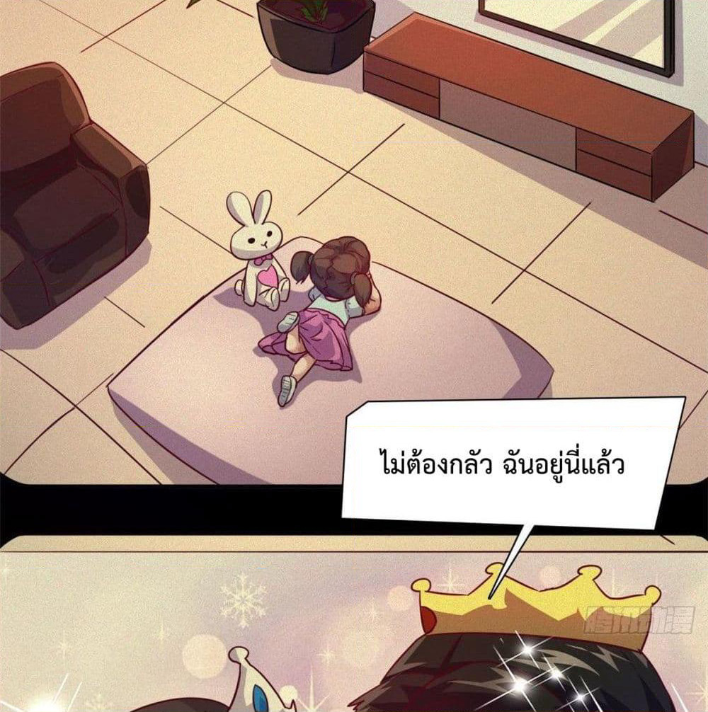 Who is My Fiance in Harem Girl page 32