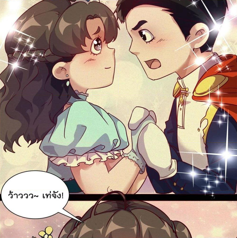 Who is My Fiance in Harem Girl page 33