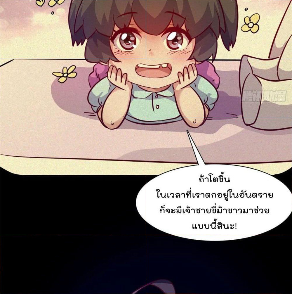 Who is My Fiance in Harem Girl page 34