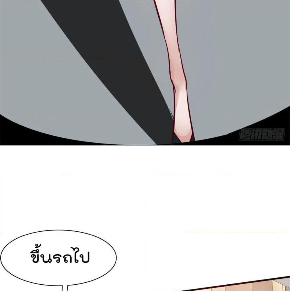 Who is My Fiance in Harem Girl page 38