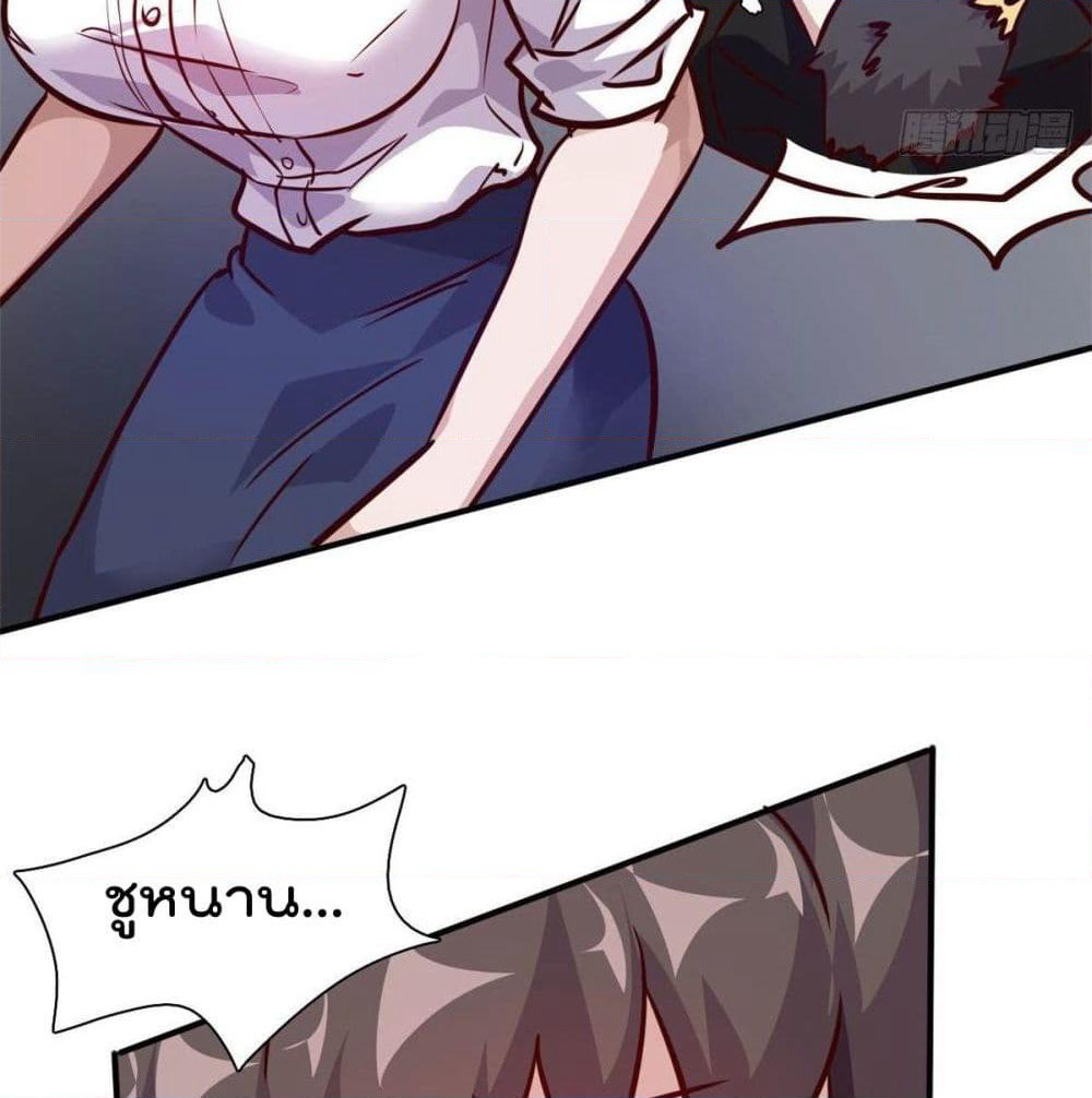 Who is My Fiance in Harem Girl page 43