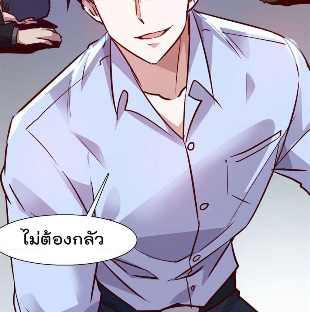 Who is My Fiance in Harem Girl page 45