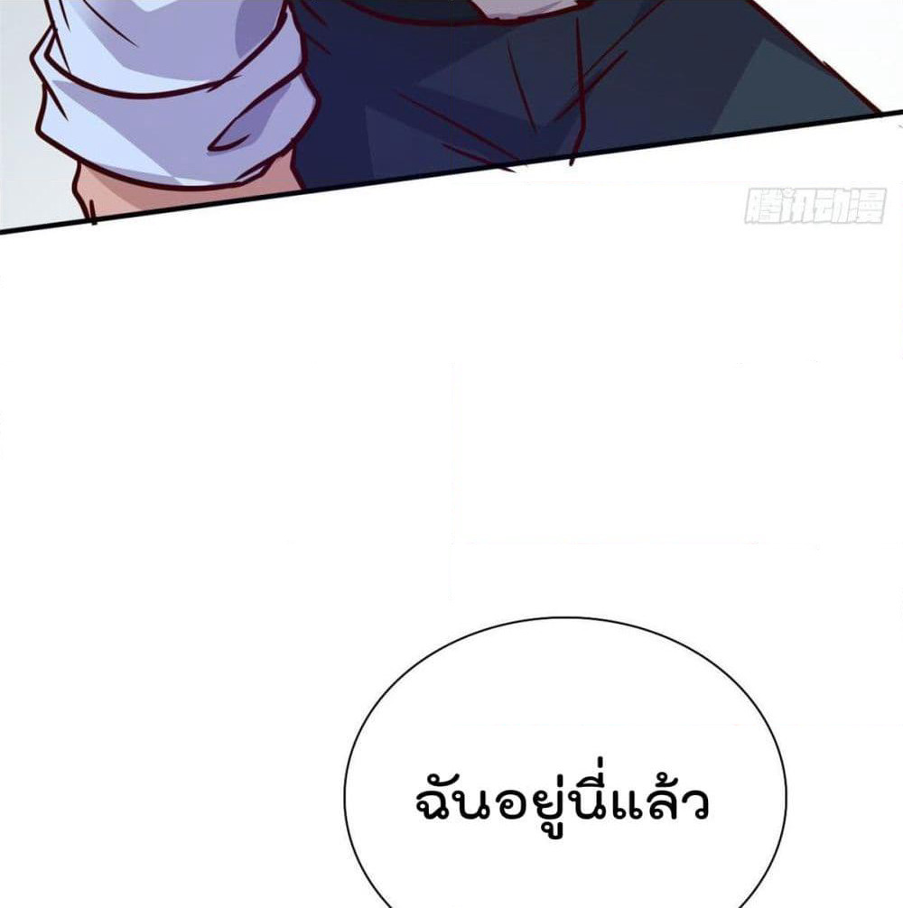Who is My Fiance in Harem Girl page 46