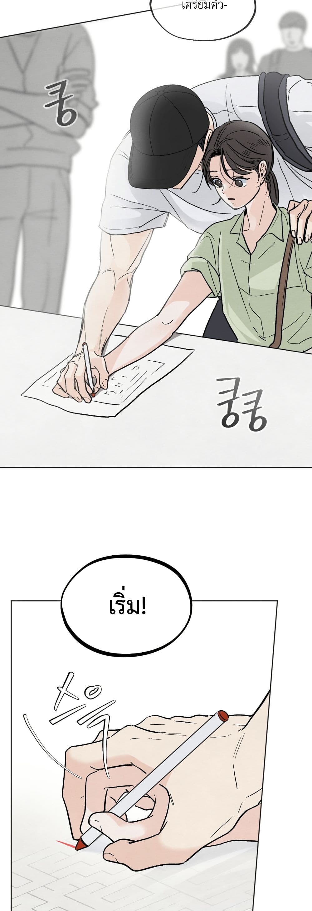 Who Is the Liar? page 2