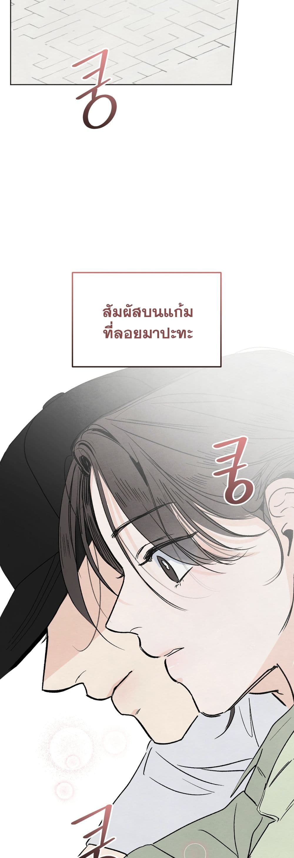 Who Is the Liar? page 3