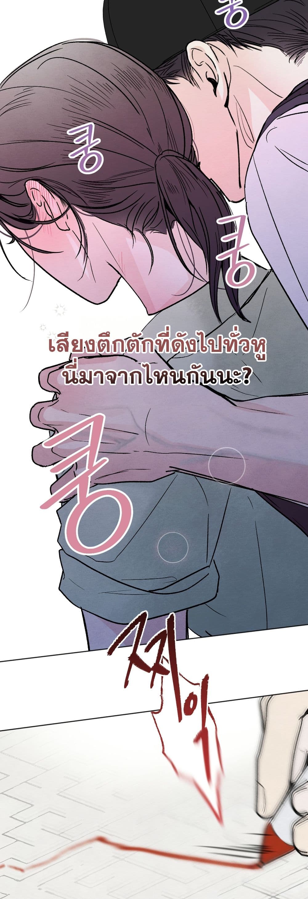Who Is the Liar? page 5
