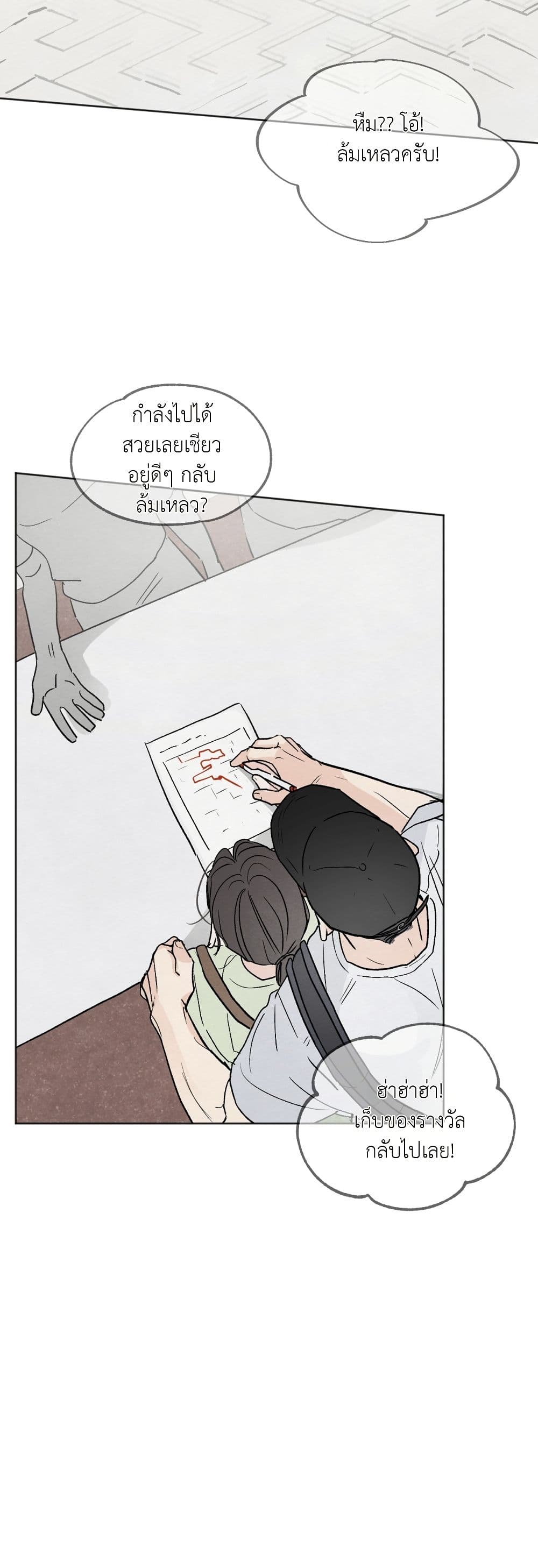 Who Is the Liar? page 6