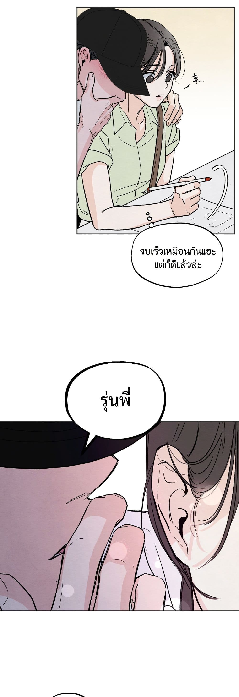 Who Is the Liar? page 7