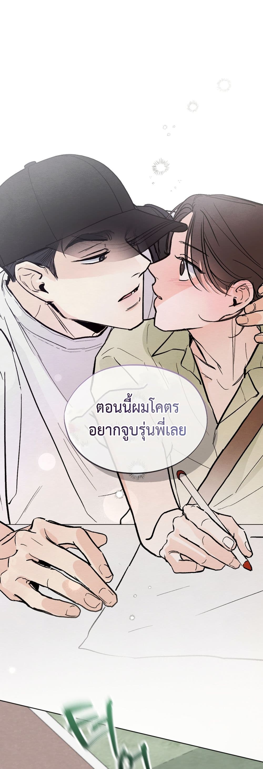 Who Is the Liar? page 9