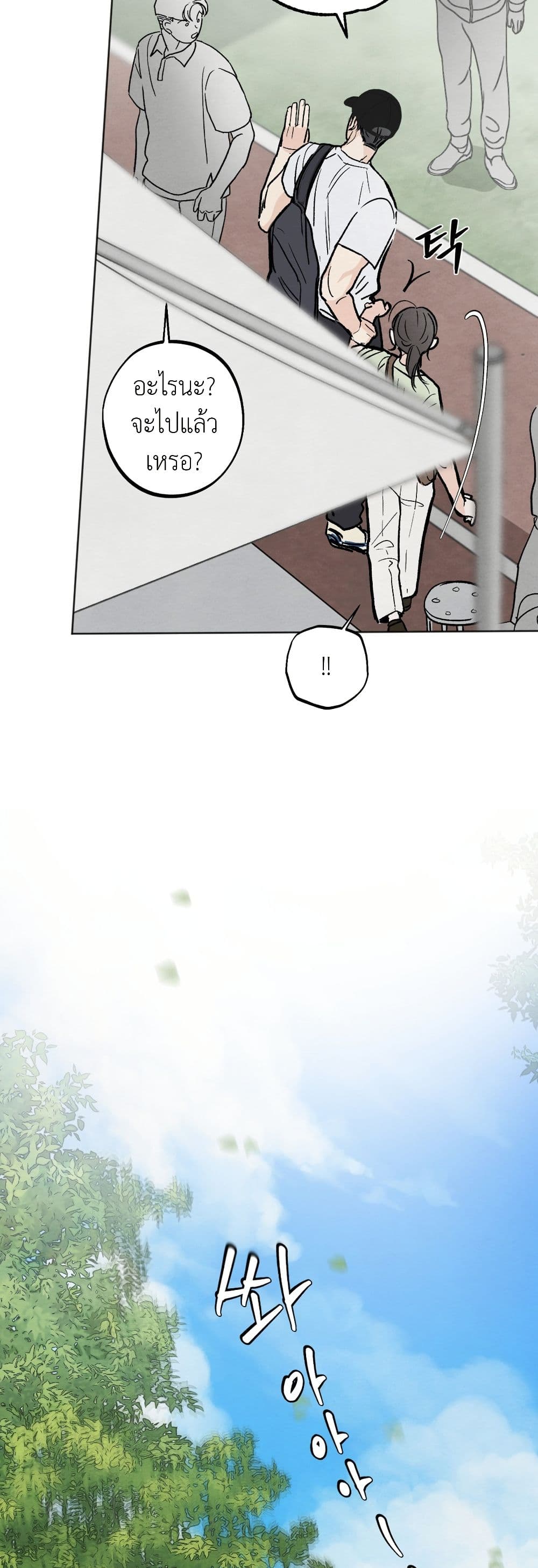 Who Is the Liar? page 12