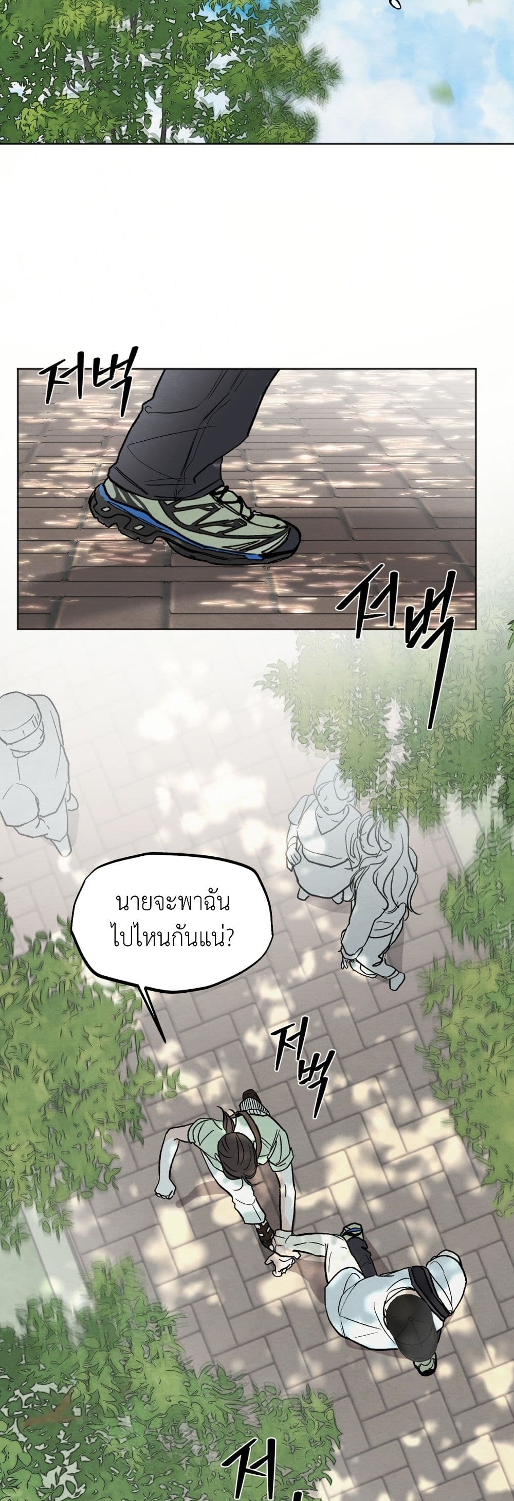 Who Is the Liar? page 13