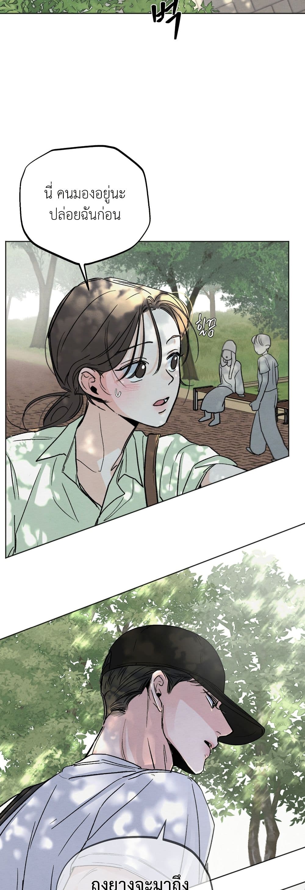 Who Is the Liar? page 14