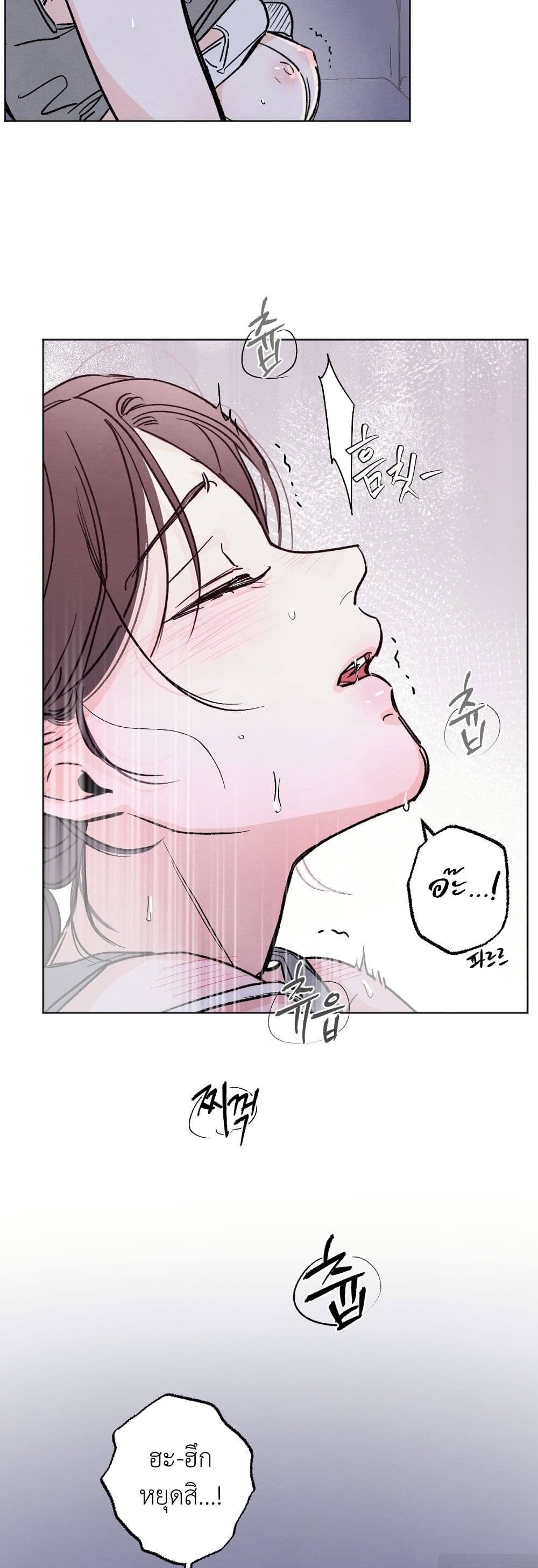 Who Is the Liar? page 17