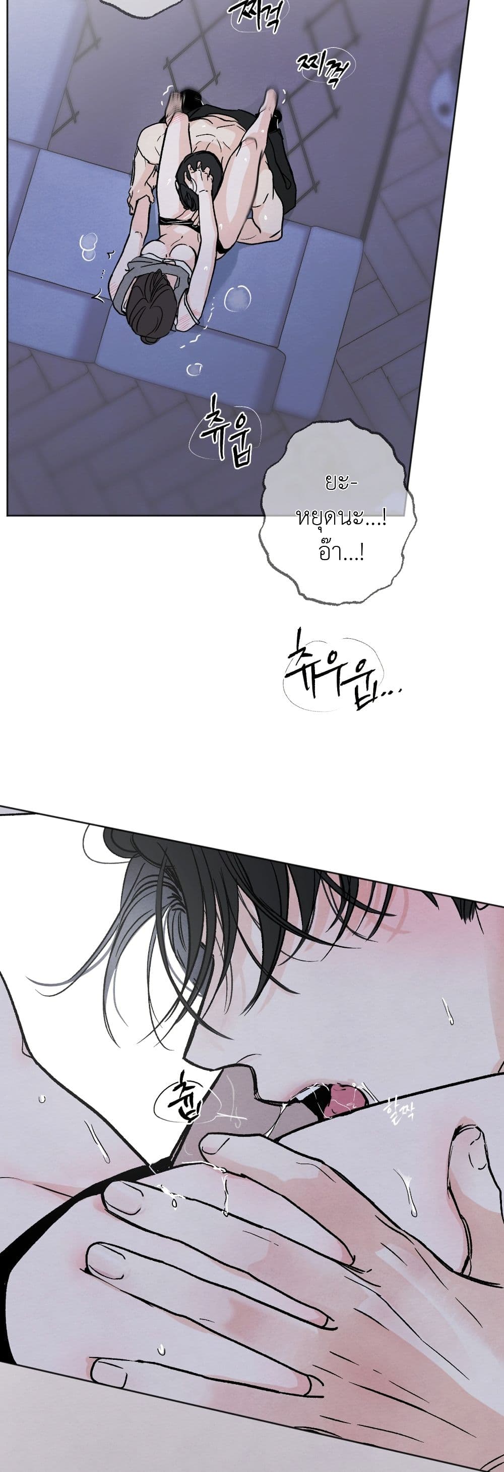 Who Is the Liar? page 19