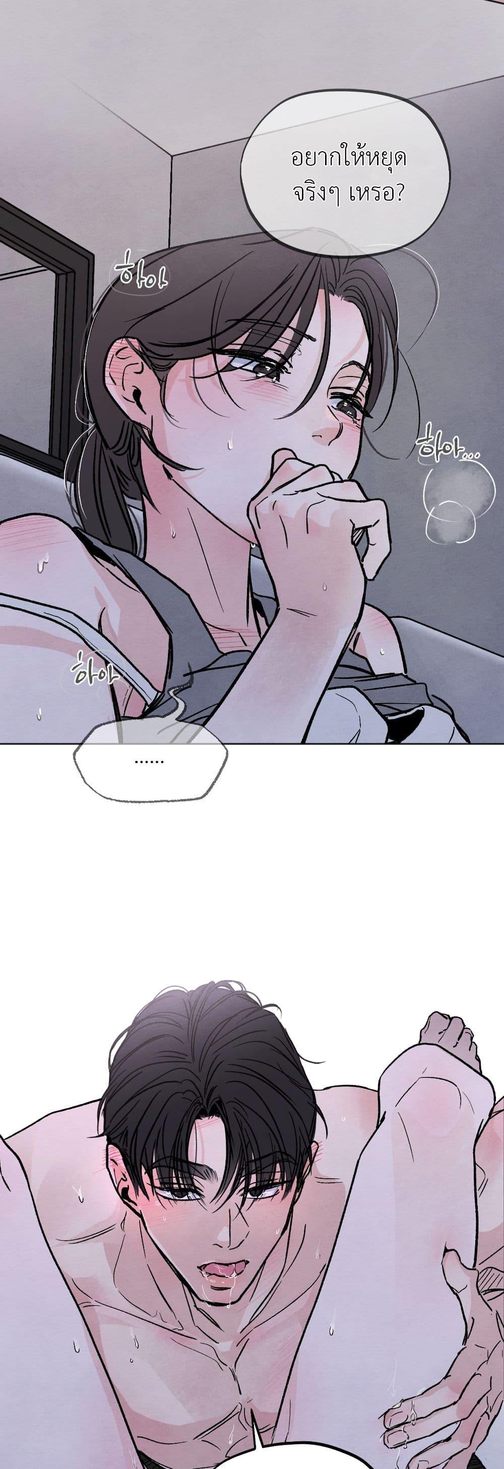 Who Is the Liar? page 20