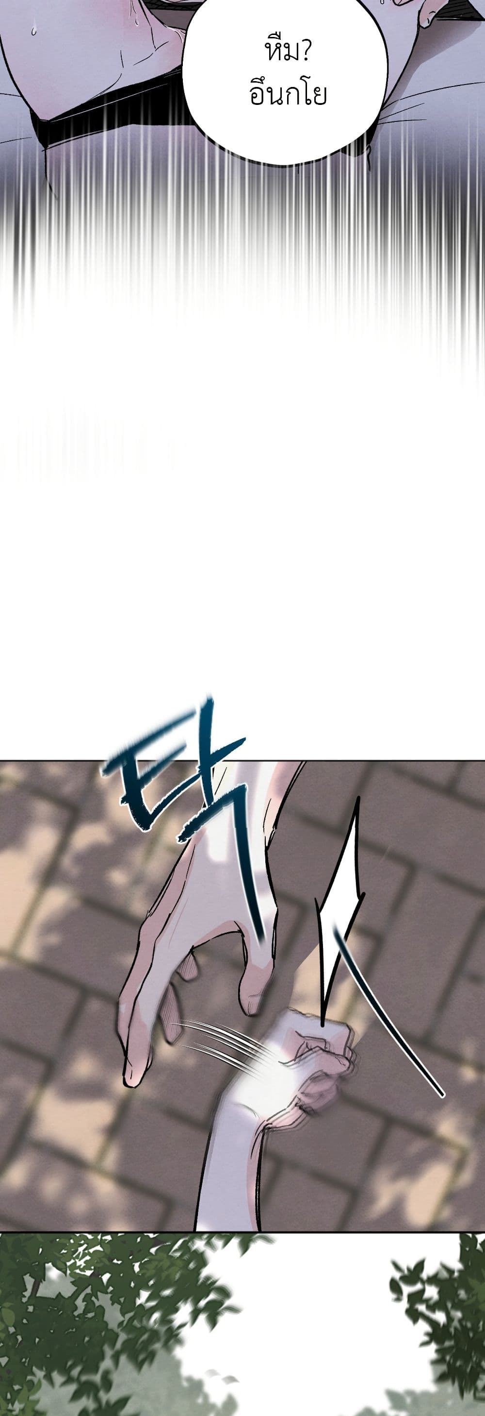 Who Is the Liar? page 21