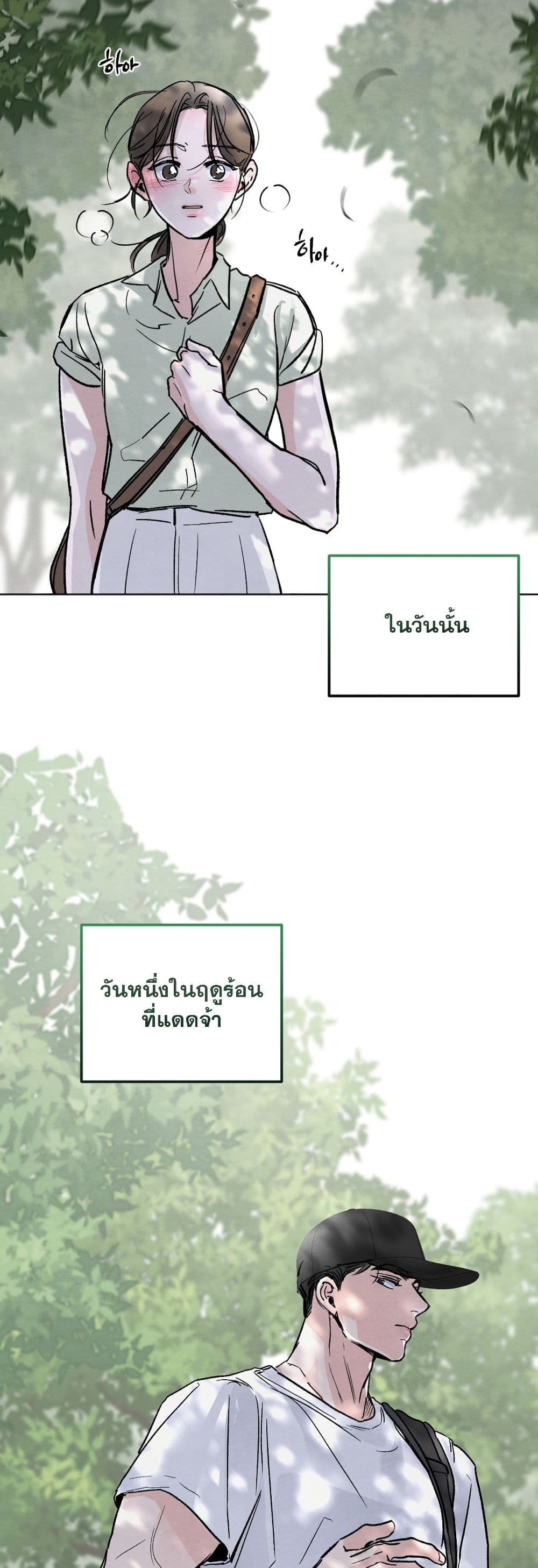 Who Is the Liar? page 22