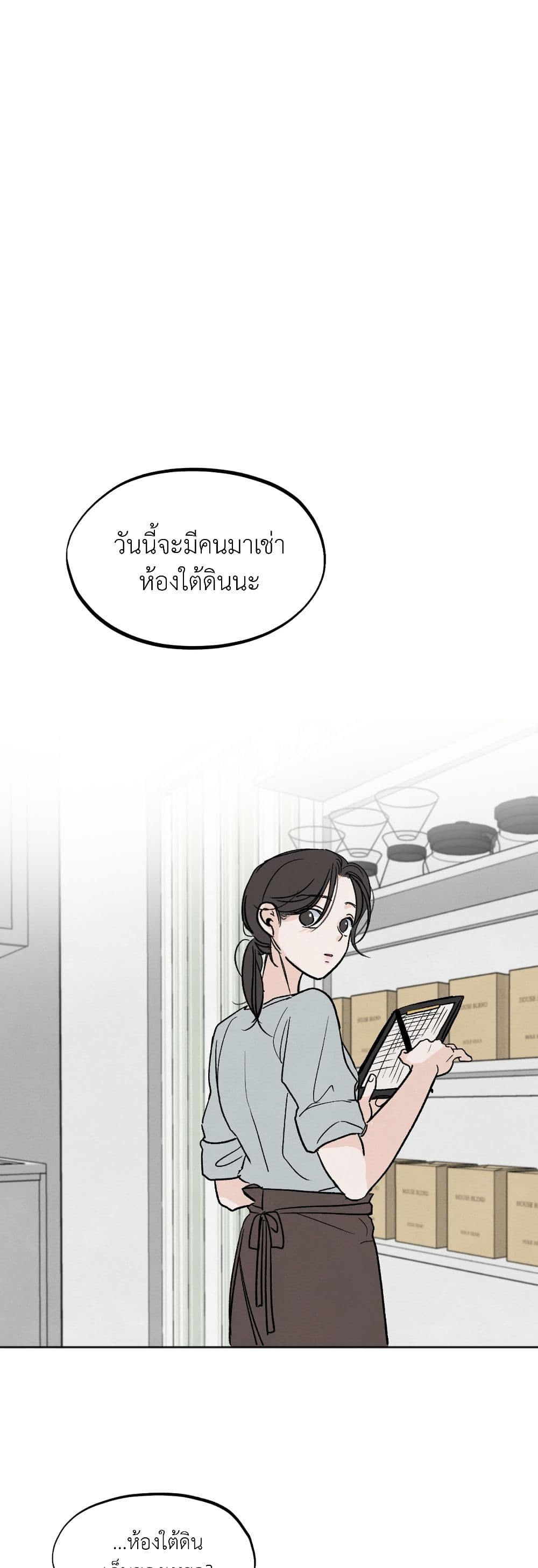 Who Is the Liar? page 26