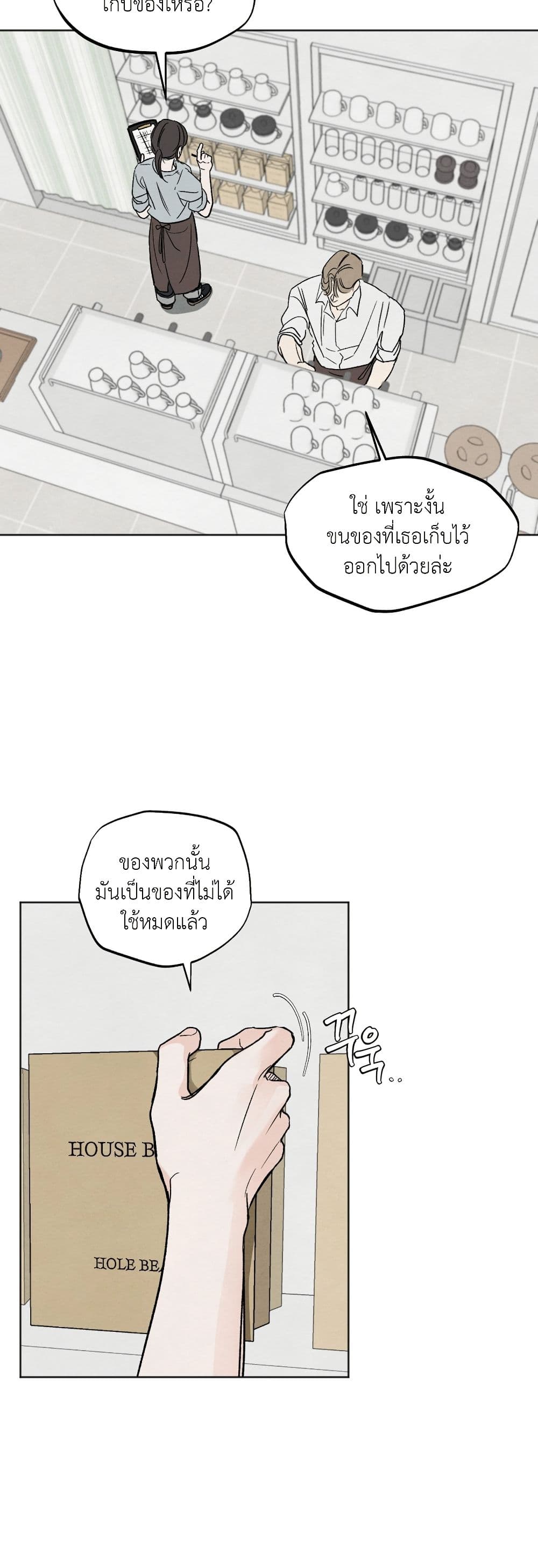 Who Is the Liar? page 27