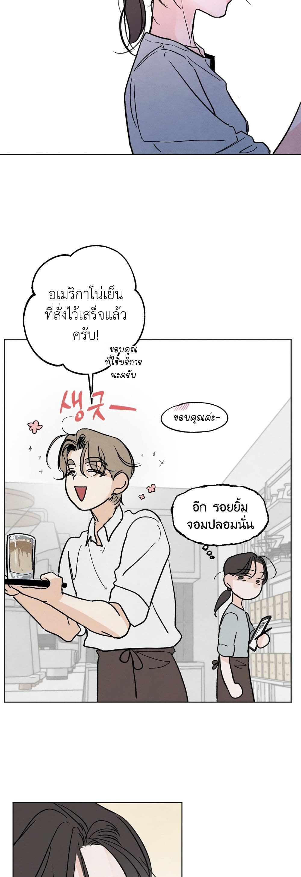 Who Is the Liar? page 29