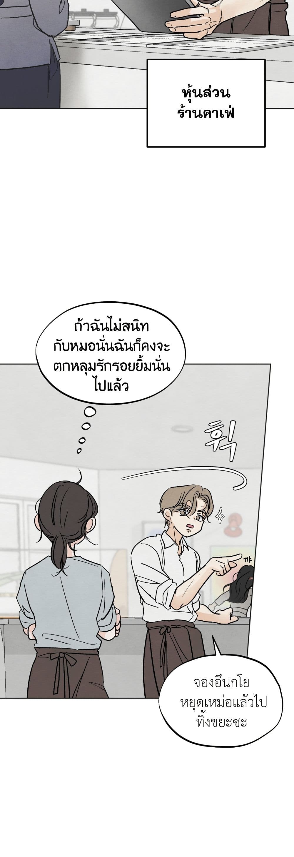 Who Is the Liar? page 31
