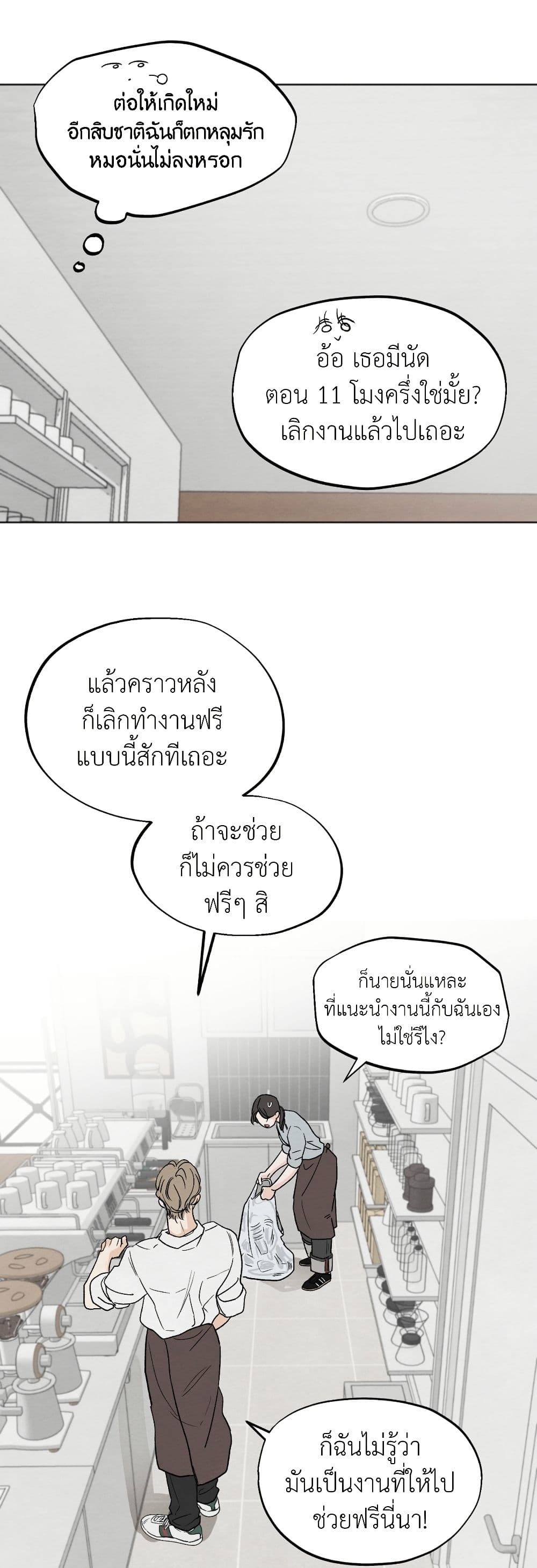 Who Is the Liar? page 32