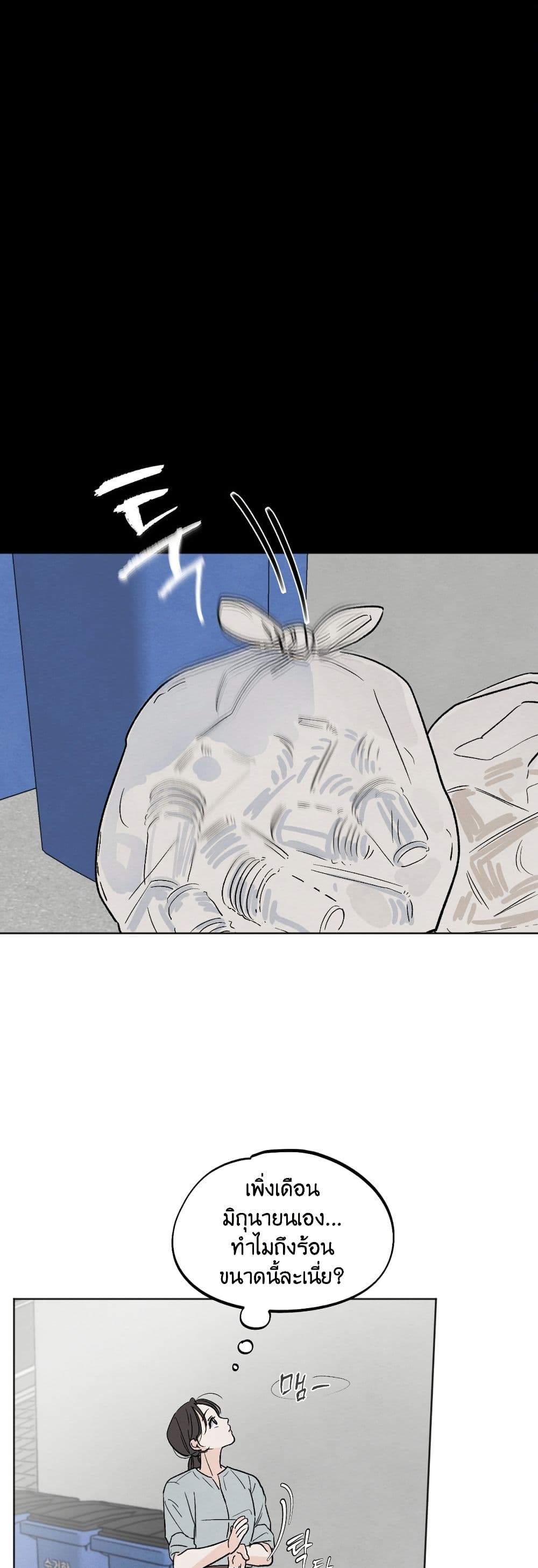 Who Is the Liar? page 35