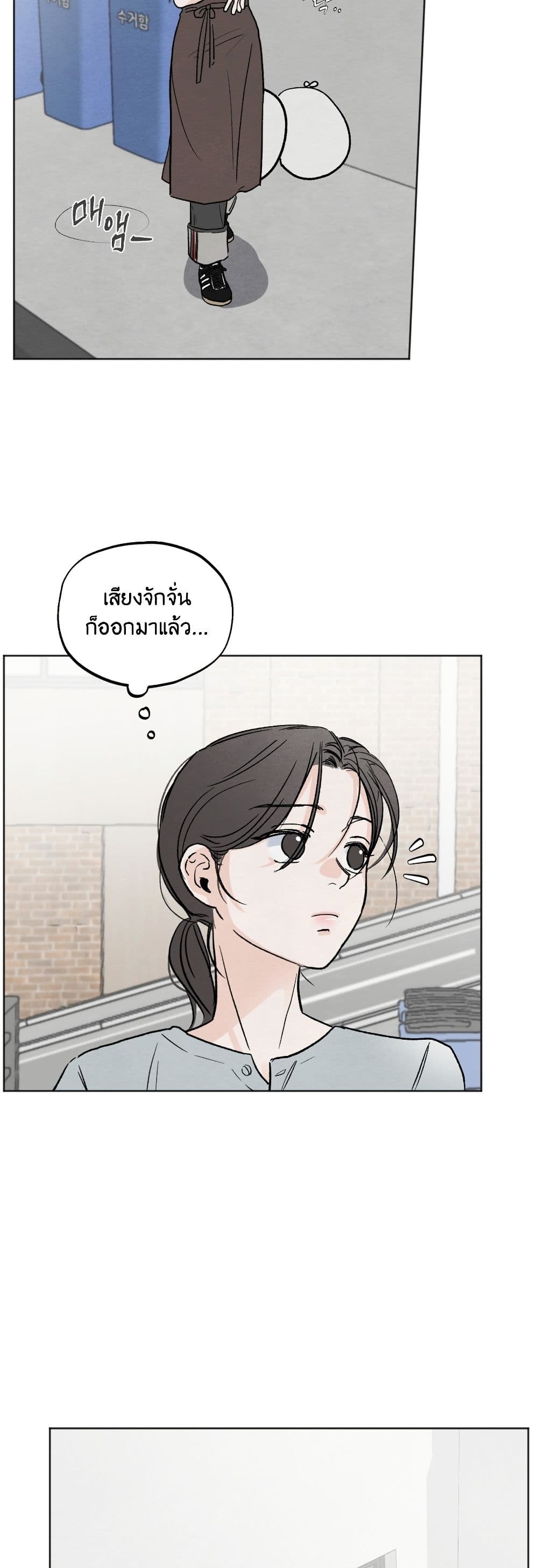 Who Is the Liar? page 36