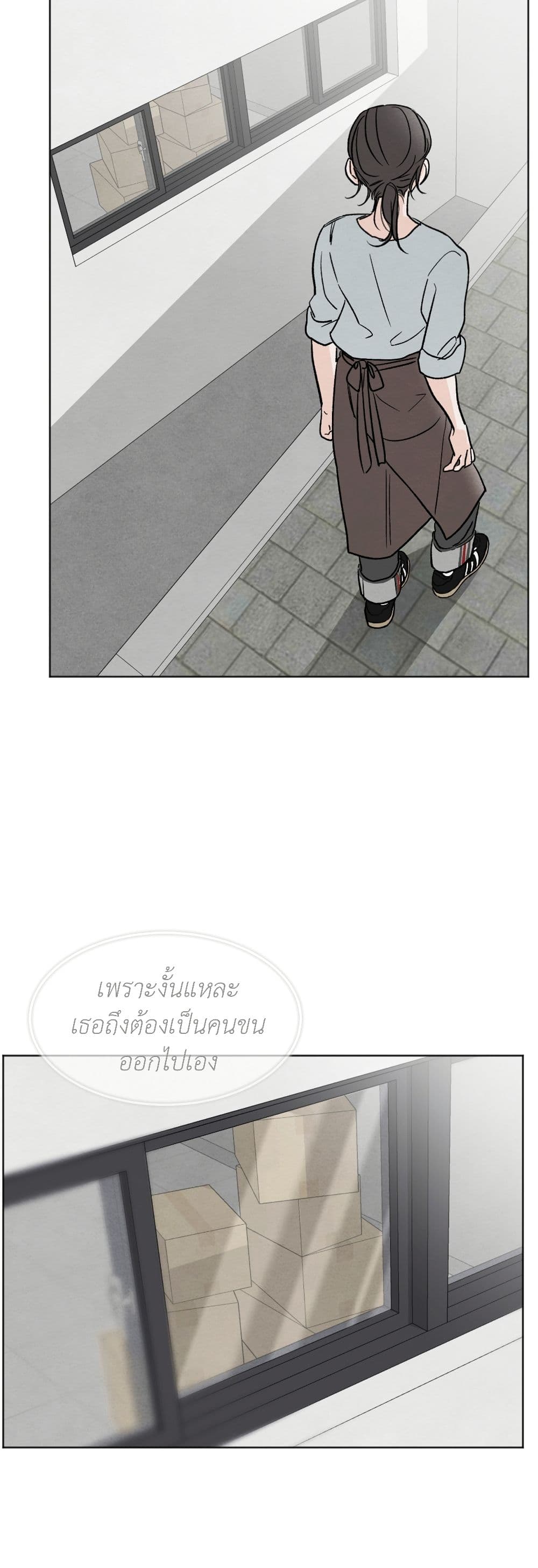 Who Is the Liar? page 37