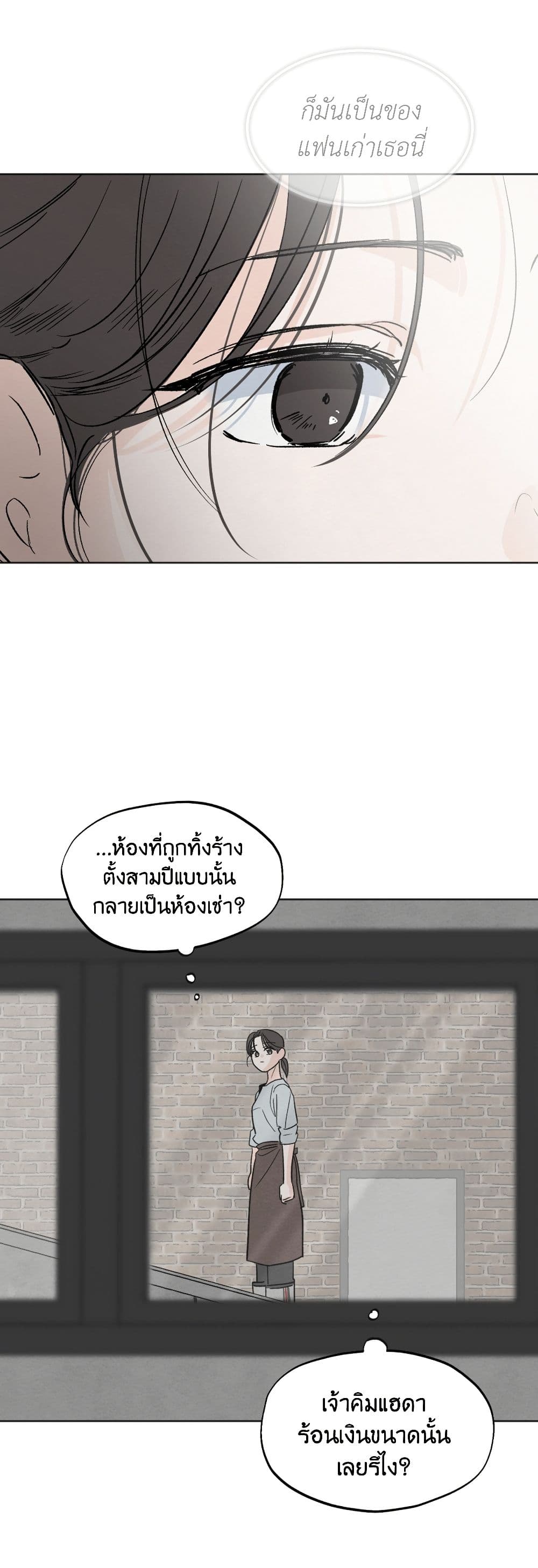 Who Is the Liar? page 38