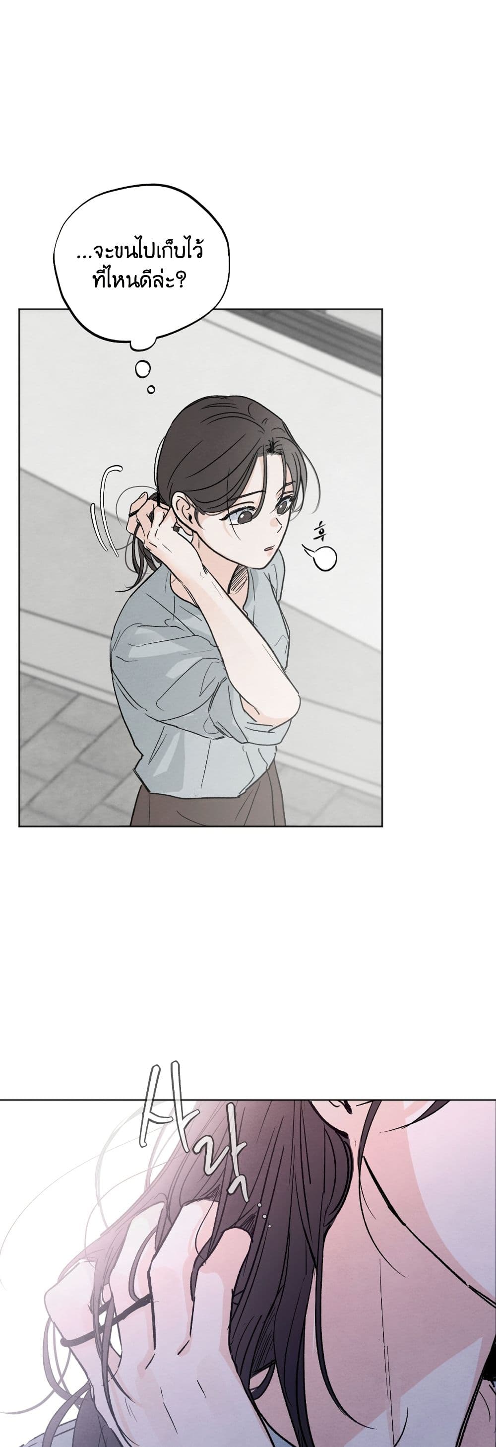 Who Is the Liar? page 39