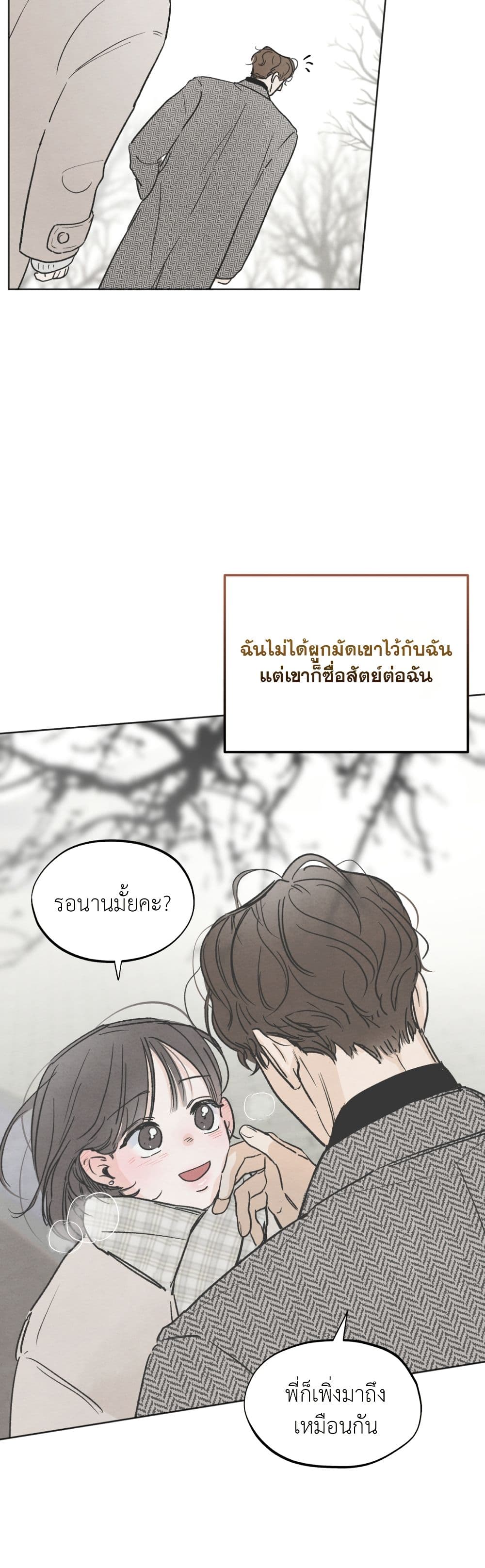 Who Is the Liar? page 3