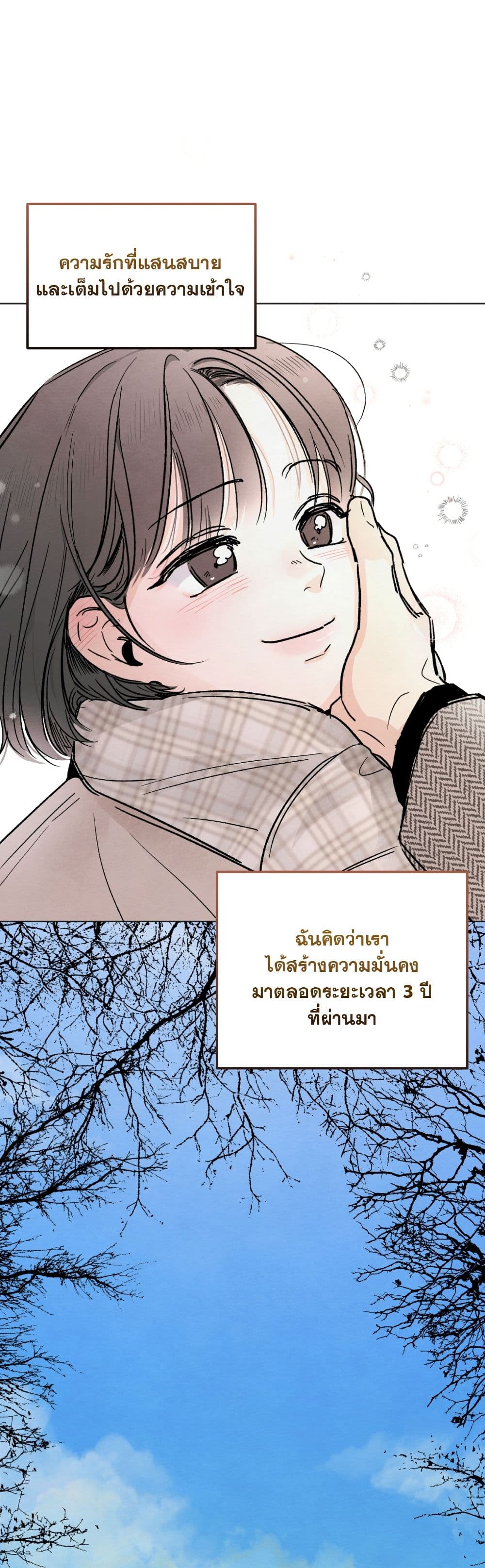 Who Is the Liar? page 4