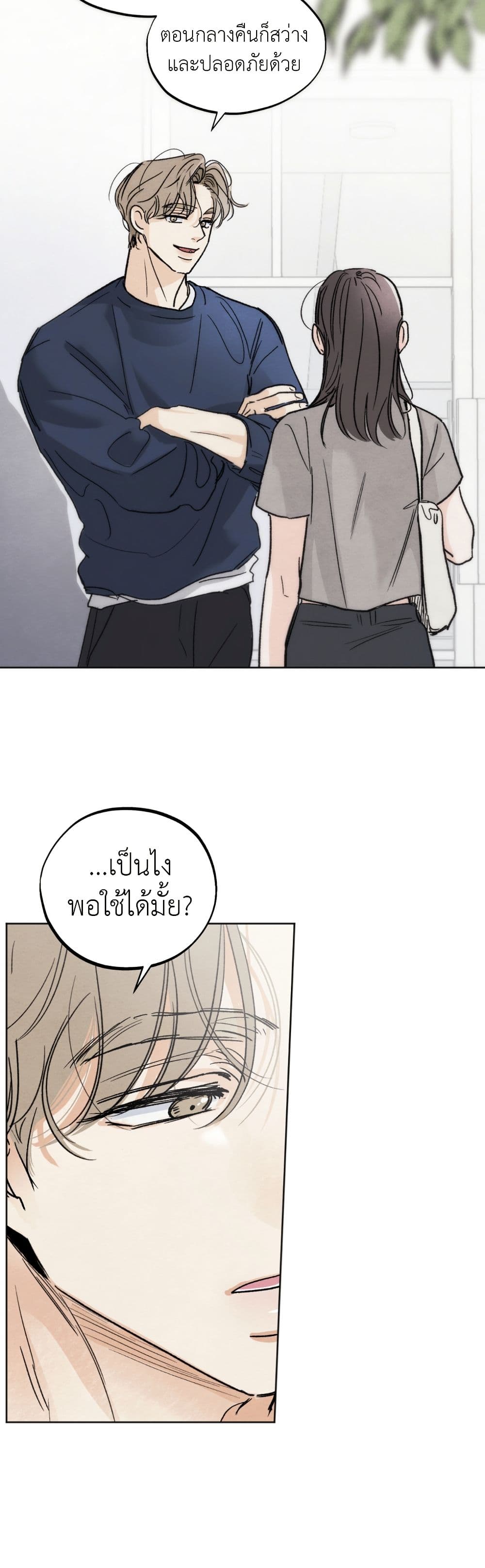 Who Is the Liar? page 7
