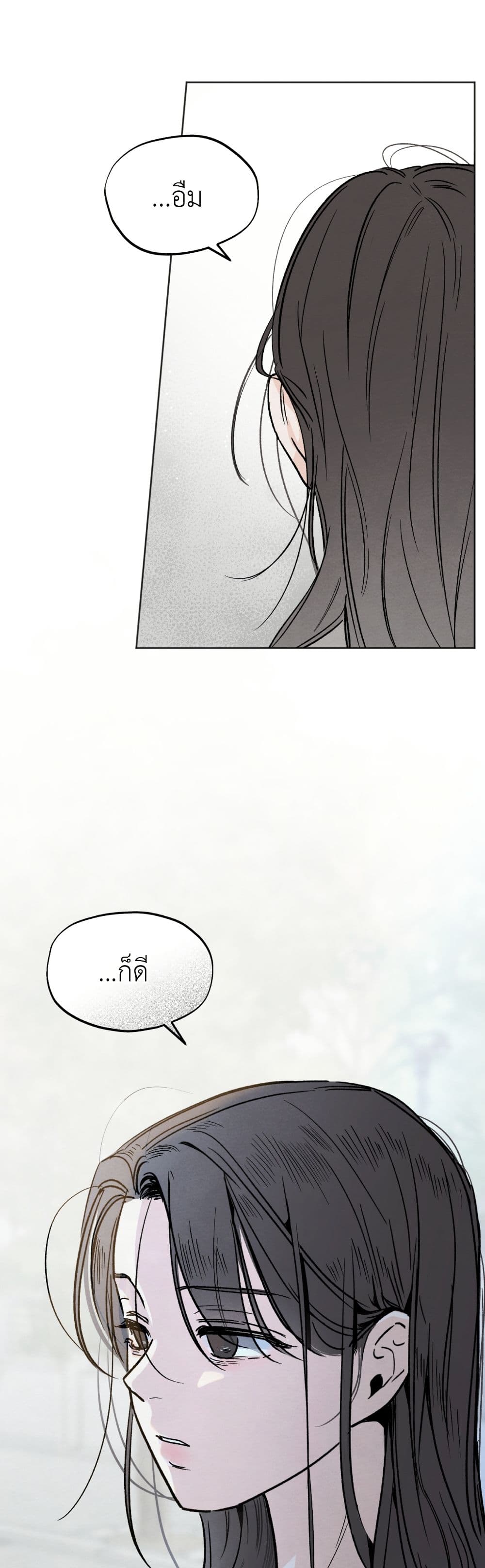 Who Is the Liar? page 8