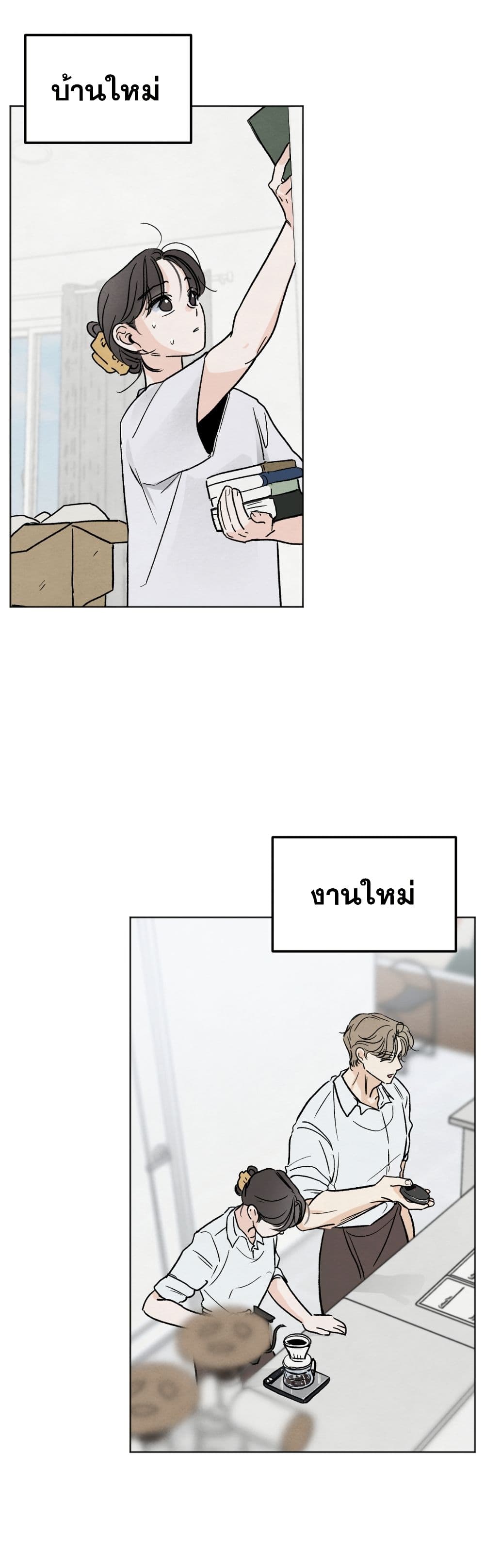 Who Is the Liar? page 12