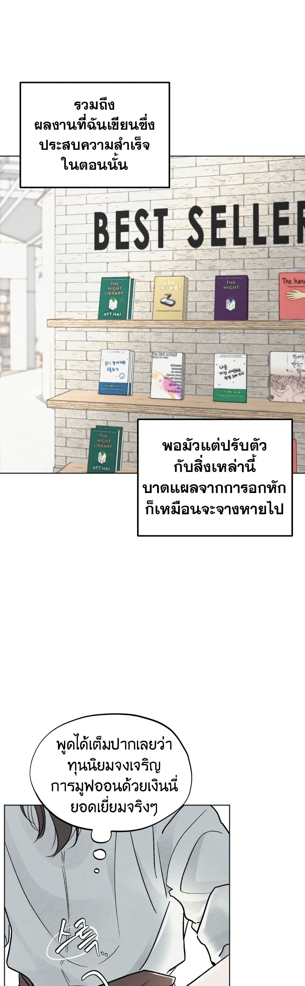 Who Is the Liar? page 13