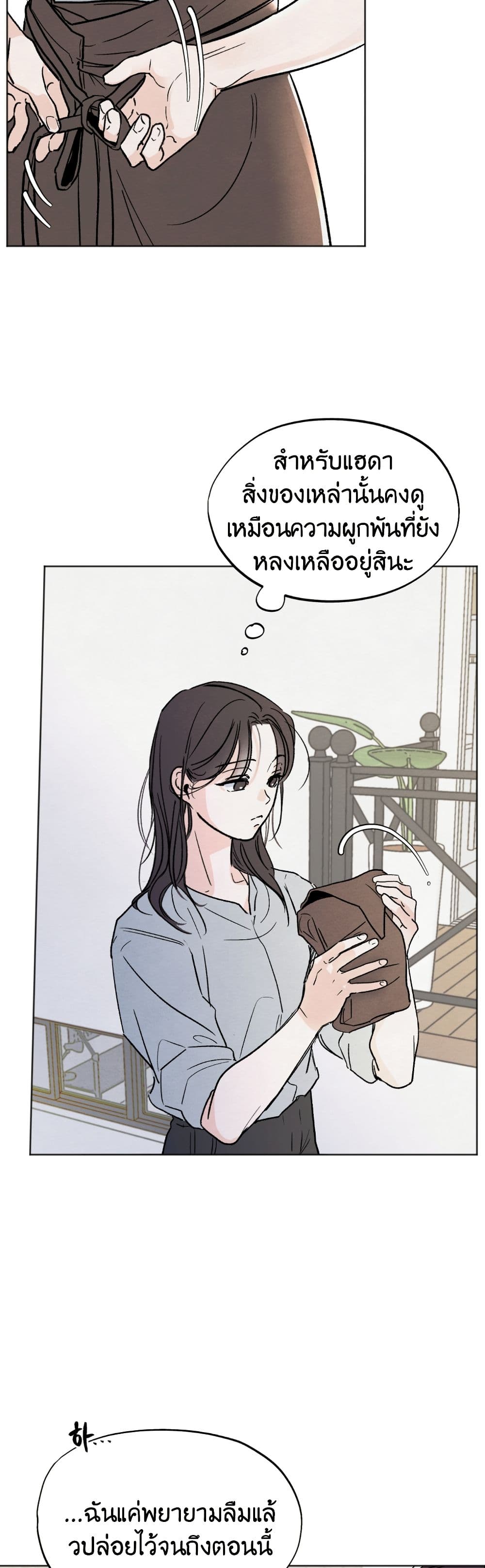 Who Is the Liar? page 14