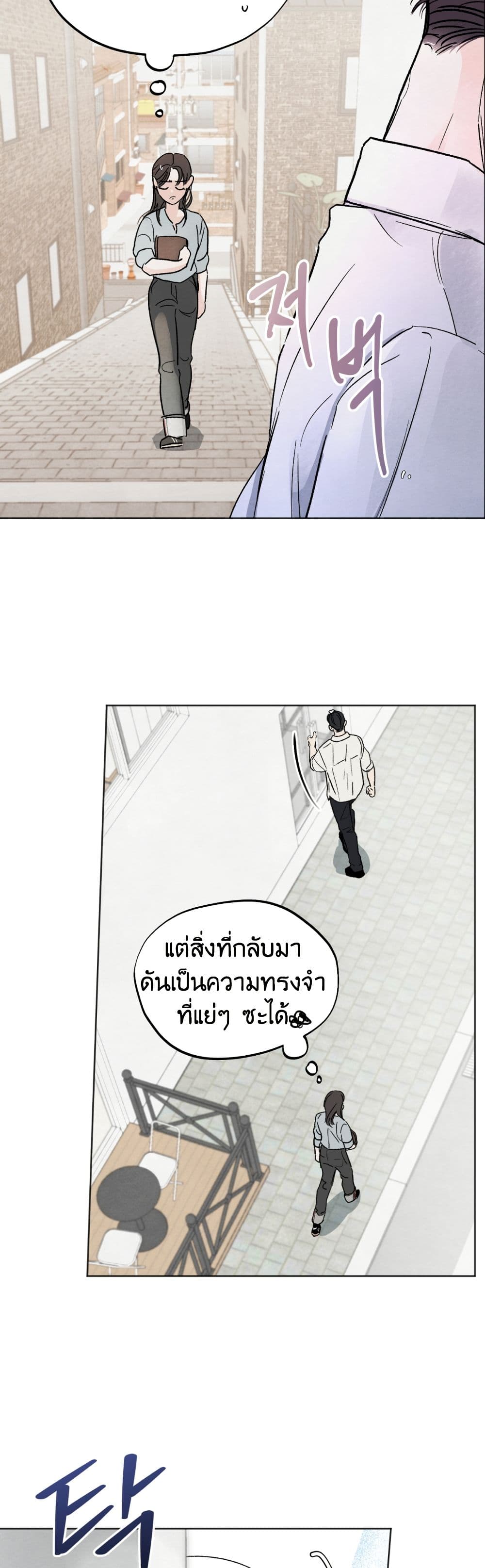 Who Is the Liar? page 15
