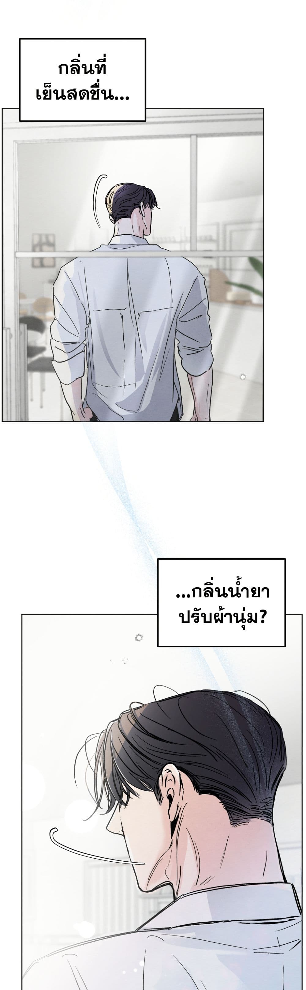 Who Is the Liar? page 17