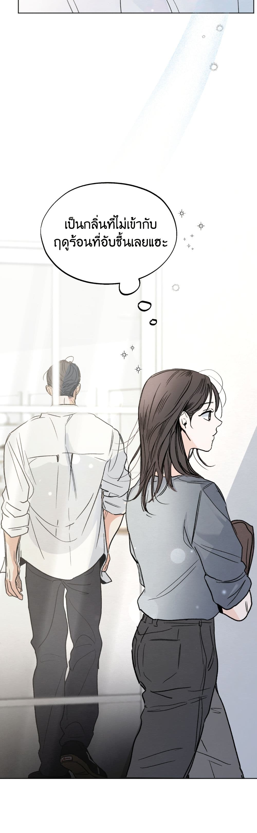 Who Is the Liar? page 18