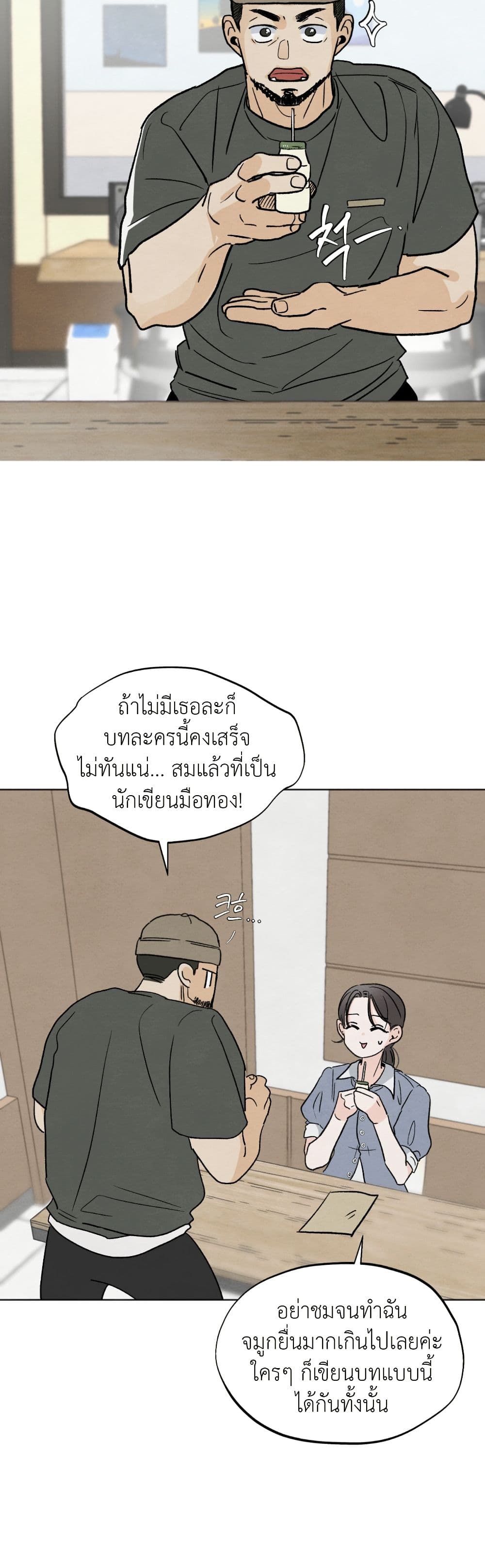 Who Is the Liar? page 20
